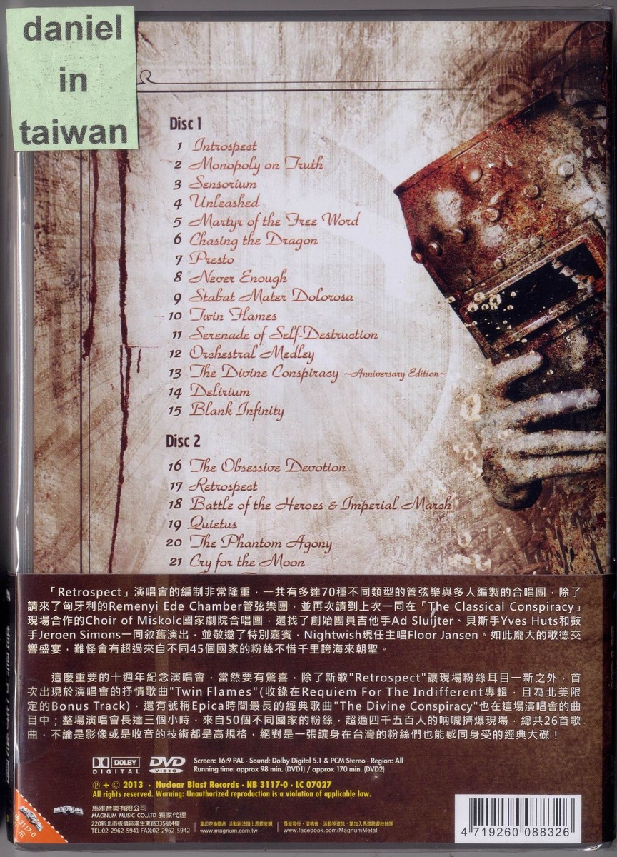 Epica: Retrospect - 10th anniversary (2014) 2-DVD TAIWAN