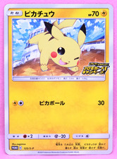 Pikachu 2020 Promo C S-P 125/S-P Gamefreak Nintendo Pokemon Card Japanese F/S