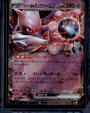 Team Rocket's Mewtwo ex #39 Prices | Pokemon Japanese Glory of