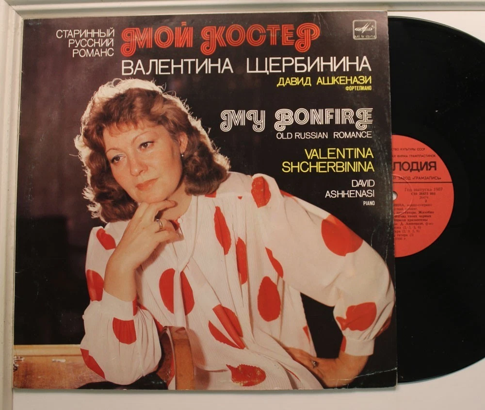 Melodiya Russian Vinyl Records for sale | eBay