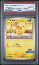 Pikachu 242 Sv-P Promotional Cards Regular (Japanese) for sale