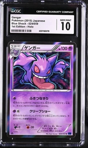 Gengar 024/059 Holo - Japanese Pokémon 1st Edition Blue Shock CGC 10 Gem Mint