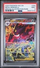 2026 POKEMON ASCENDED HEROES SPECIAL ILLUSTRATION RARE #284 MEGA GENGAR EX PSA 9