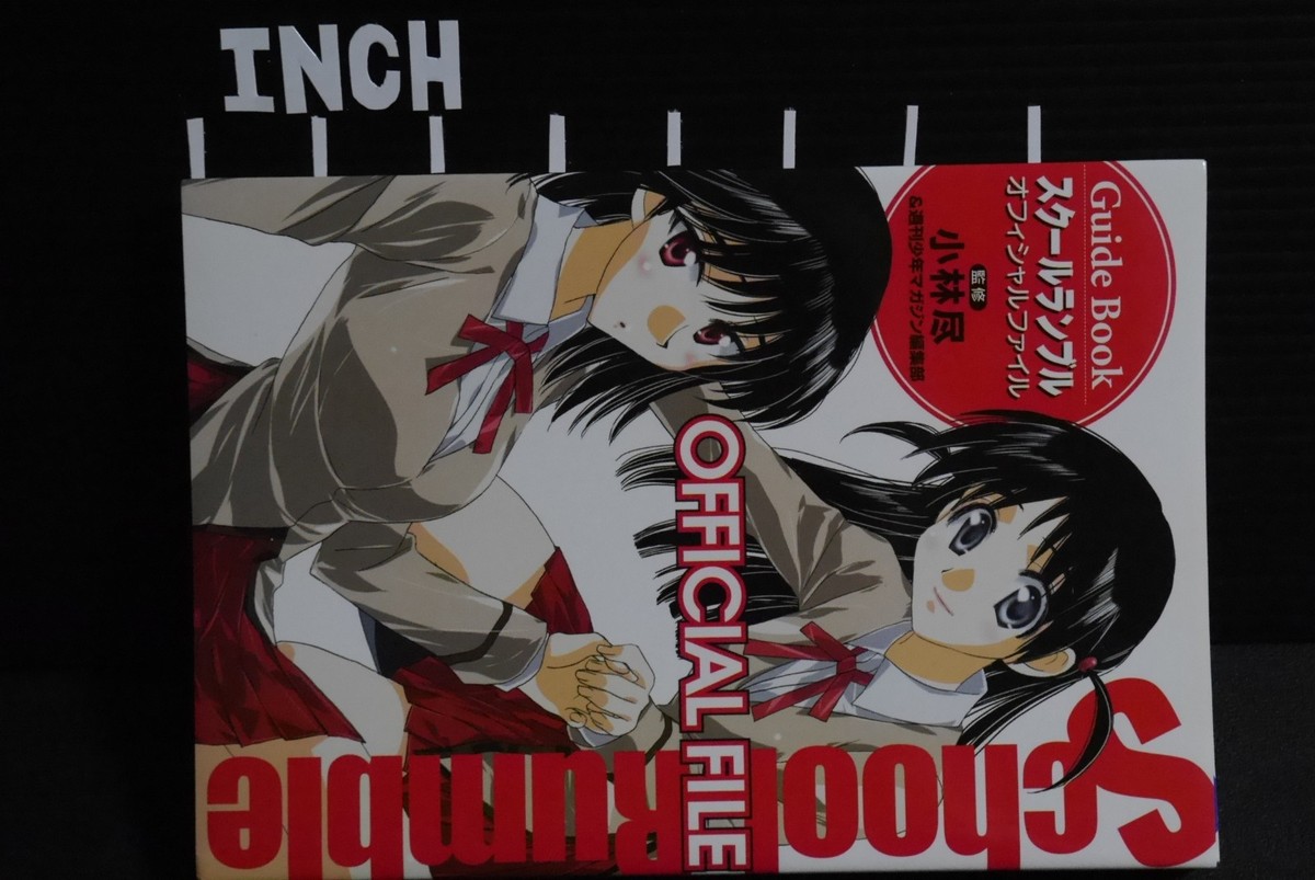 School Rumble 全巻+その他　特別セット +一路平安　全2巻 School Rumble 全巻+その他 特別セット +一路平安 全2巻 JAPAN