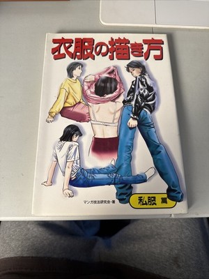 How to Draw Manga: Vol. 4 Dress Character Casual Wear Hikaru Hayashi (Japanese)
