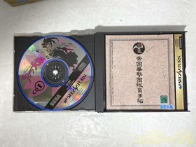 Sega Sakura Wars Sega Saturn Game Special Limited Edition Used