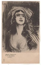 1912 OLD ANTIQUE Postcard BALLET Legend TAMARA KARSAVINA Russian Dancer