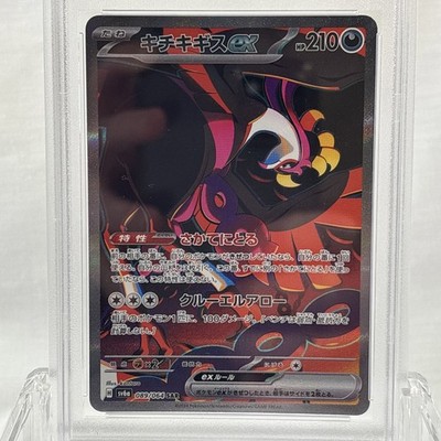 PEITOT SWEAT  最終価格 PSA 10 Fezandipiti ex 089/064 Sv6a: Night Wanderer Holo (Japanese