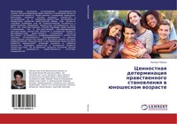 Natal'q Pawlyk | Cennostnaq Determinaciq Nrawstwennogo Stanowleniq W...