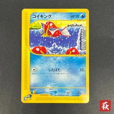 Magikarp 012/128 Base Expansion Pack for sale | eBay