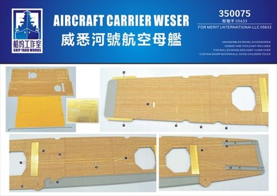 Shipyard 350075 1/350 AIRCRAFT CARRIER WESER FOR MERITLNTERNATIONAI LLC 05633