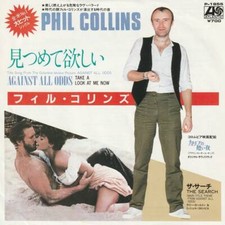 Phil Collins - Against All Odds : JAPAN 7" vinyl single