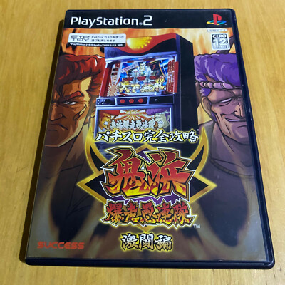 Japanische Playstation 2 PS2 NTSC-J - Onihama Bakusou Gurentai Gekitou Hen