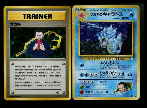 Giovanni's Gyarados Gym Holo Rare Japanese Vintage Pokemon Card Lot WOTC