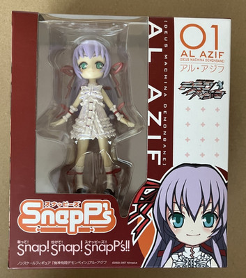 Demonbane Al Azif Figure Nitro plus