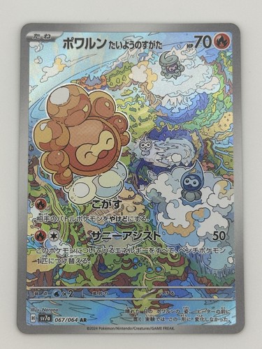 2024 POKEMON PARADISE DRAGONA SV7A CASTFORM SUNNY FORM #67 ART RARE