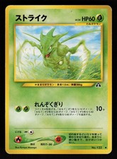 Scyther NO. 123 Uncommon Neo Discovery Pokemon Japanese Lightly Played