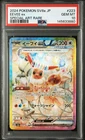 2024 POKEMON JAPANESE SV8A-TERASTAL FEST EX SPECIAL ART RARE EEVEE EX PSA 10