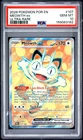 2026 POKEMON POR EN-PERFECT ORDER ULTRA RARE #107 MEOWTH EX PSA 10
