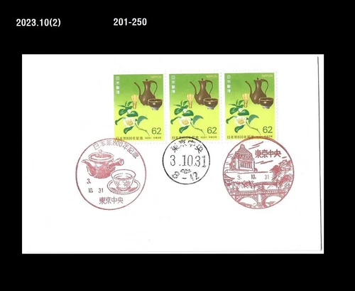 Agriculture,Farming,Food,Tea Culture,Green Tea,Japan 1991 FDC,Cover