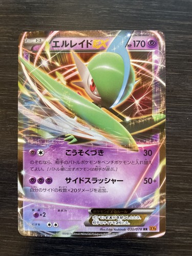Pokemon Japanese Card Gallade EX 030/078 XY6 Emerald Break NM