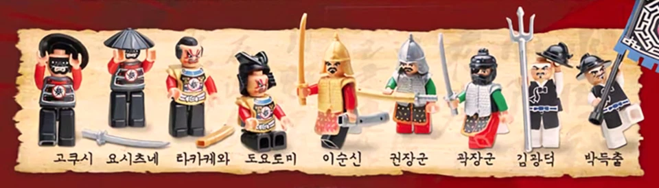 LTD OXFORD HERO LEE SUN SHIN GENERAL CASTLE KOREAN BLOCKS EXCLUSIVE JK34619 - Image 3 of 4