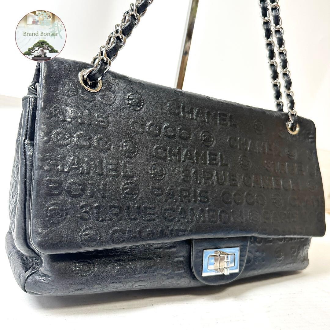 Chanel 2.55 Unlimited lambskin chain shoulder bag authentic