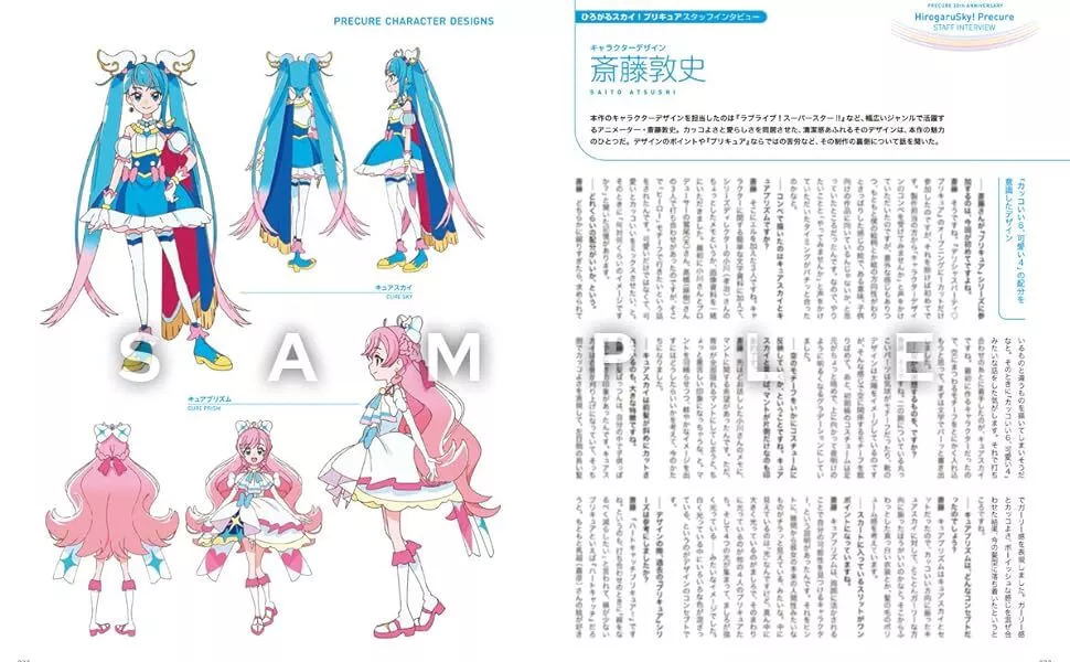 PRECURE 20th ANNIVERSARY BOOK