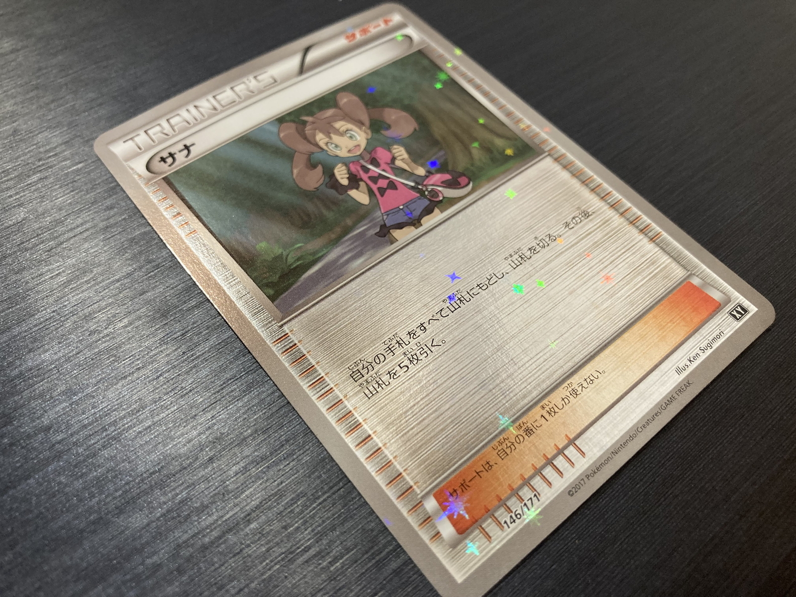 Shauna Reverse Holo Japanese The Best of XY 146/171 Pokemon 2017
