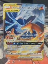 Reshiram & Charizard GX #16 Prices | Pokemon Japanese Tag All