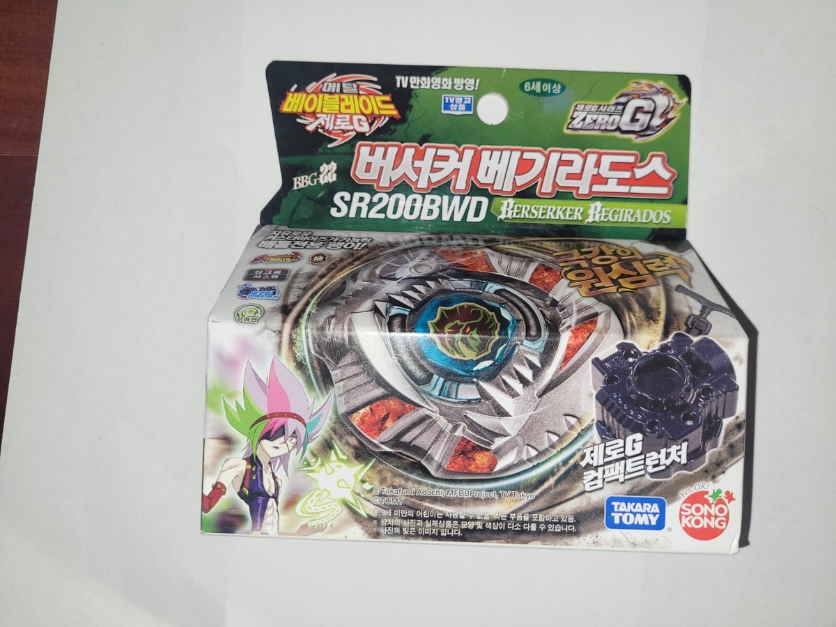 メタルファイトベイブレード ゼロジー バーサーカーべギラドスSR200BWD メタルファイトベイブレード ゼロジー バーサーカーべギラドス