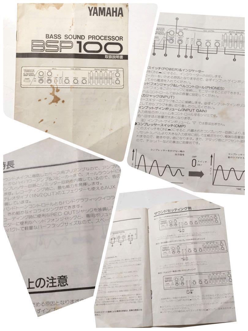 YAMAHA　ベース・サウンド・プロセッサー s-l400.jpg