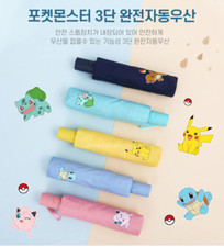 Pokemon Folding Umbrella Squirtle, Charmander, Pikachu, Bulbasaur, Jigglypuff