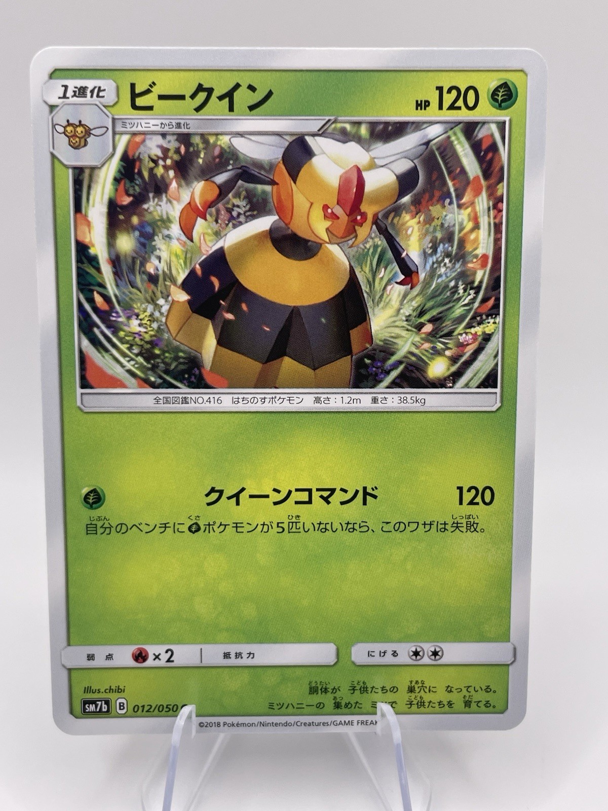 Vespiquen Japanese Pokémon Sun & Moon Fairy Rise (sm7b) #012