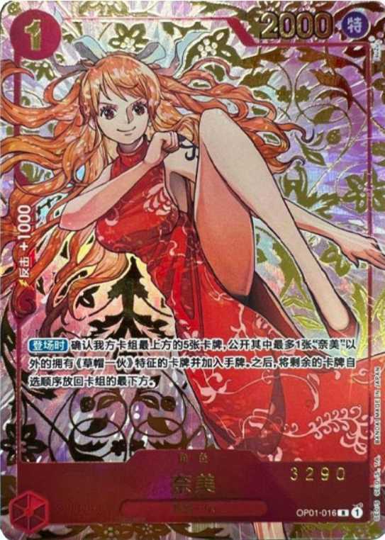 PSA 10 Nami OP01-016 R Exclusive 1st Anniversary Alt Art ONE PSA 10 Nami OP01-016 R Exclusive 1st Anniversary Alt Art ONE