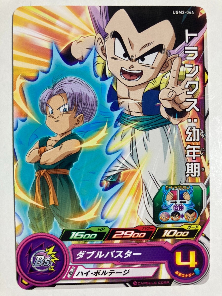 ドラゴンボール - 44 Dragonball Z #44 Trading Card 1999 | eBay