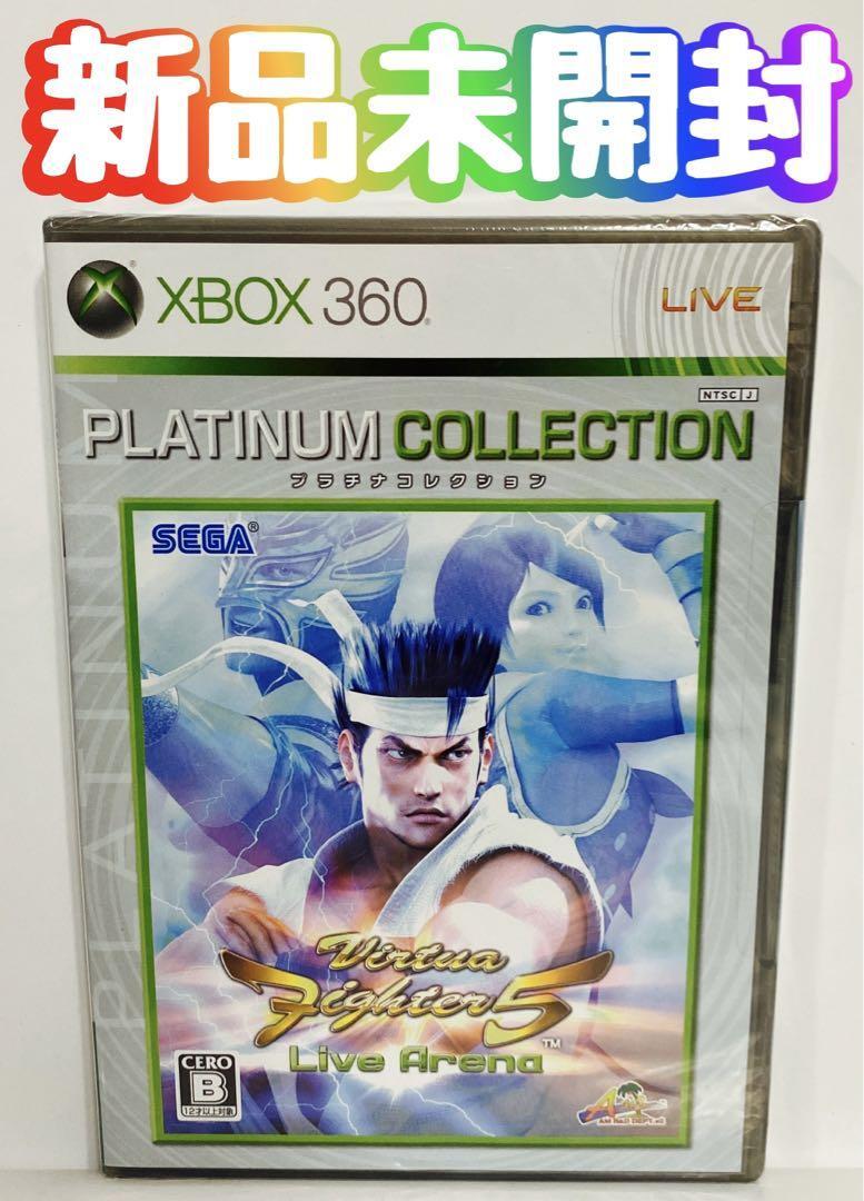 新品 バーチャファイター5 Live Arena Xbox 360 プラチナ