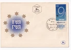 STAMP ISRAEL  "JERUSALEM" "AIRPLANE IN SKY" 1957 FDC ENVELOPE