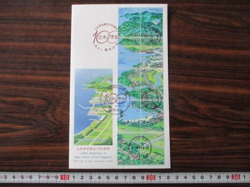 Japan Stamp First Day Cover 100th Anniversary of Japn Society of Civil Engineers