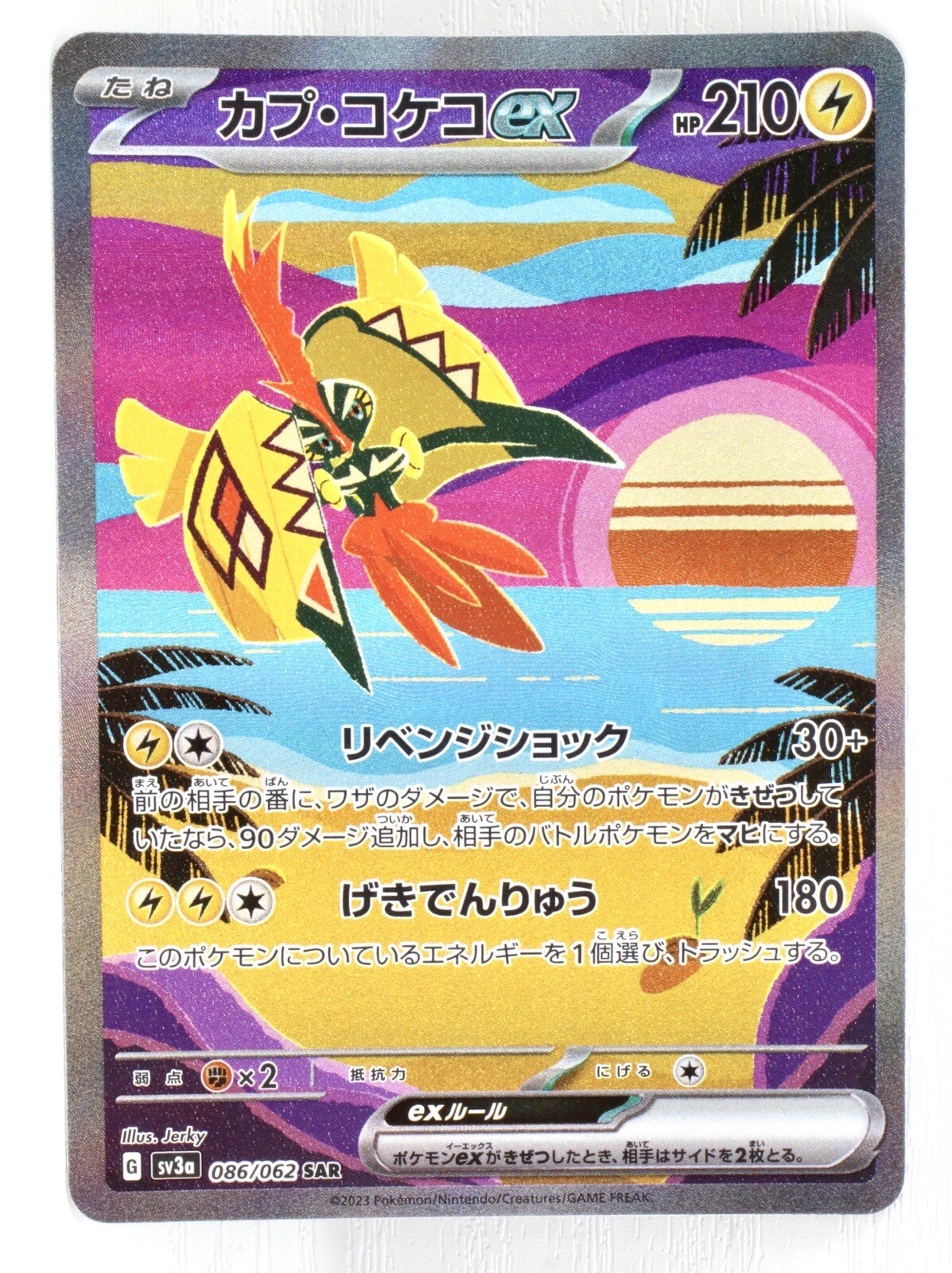 Pokemon Card Japanese Tapu Koko ex SAR 086/062 sv3a Near MINT HOLO Japan