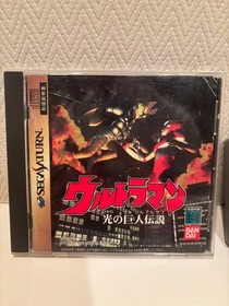 Ultraman Legend of the Titan of Light Sega Saturn