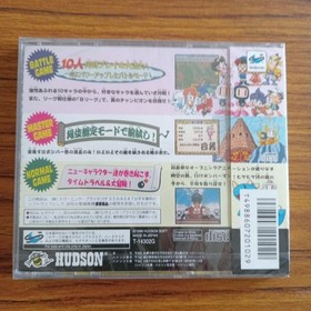 Bomberman Saturn Japan NTSC-J Sega Hudson Classic Video Game Retro Software