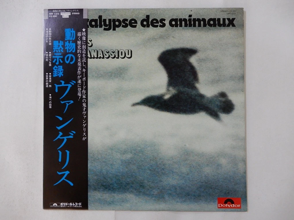 Vangelis Vinyl Records for sale | eBay