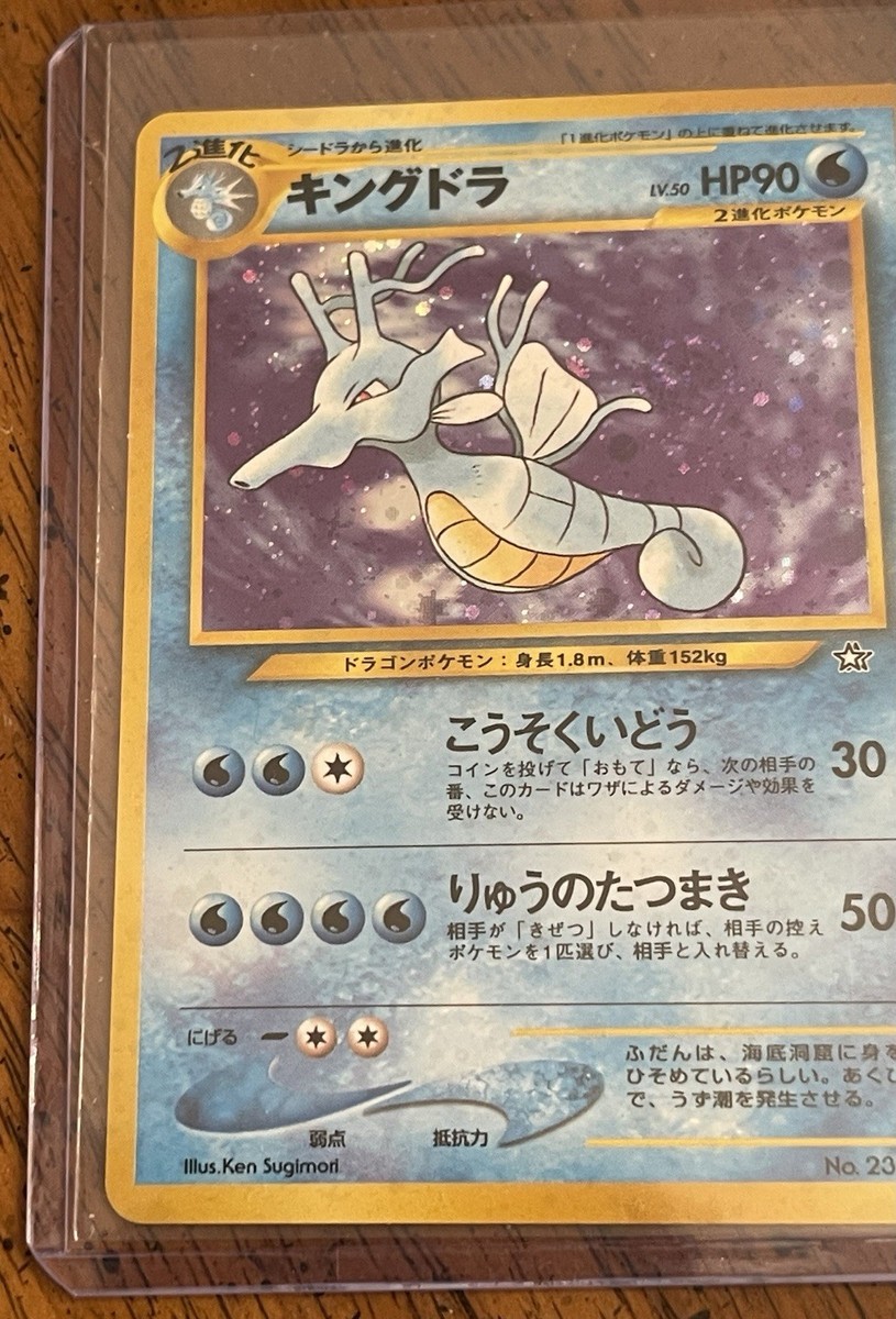 shiny kingdra pokemon card Kingdra Holo Rare Japanese Neo Revelation No. 230 Pokemon Card 2000 NM