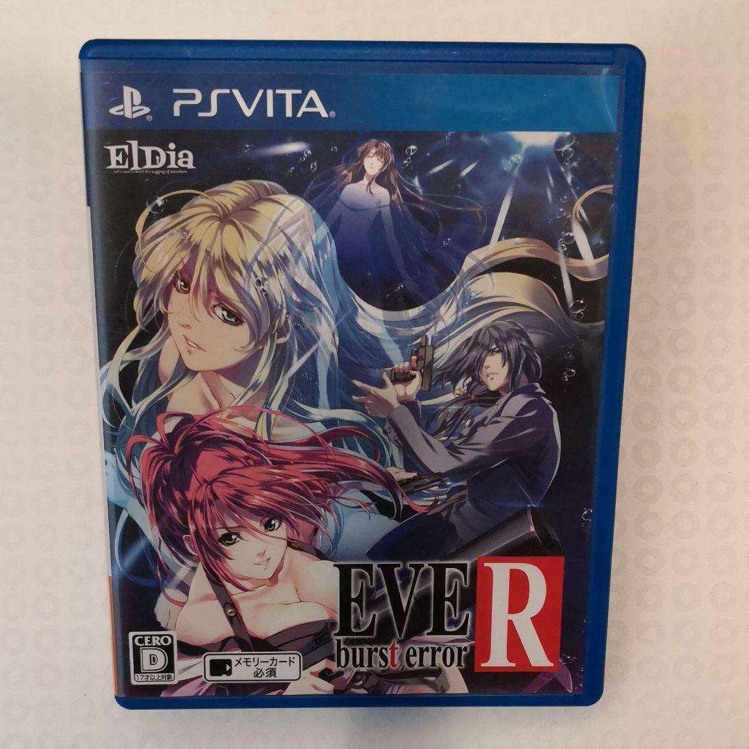 PSVita/EVE Burst error R Adventure Game from Japan | eBay PSVita/EVE Burst error R Adventure Game from Japan | eBay