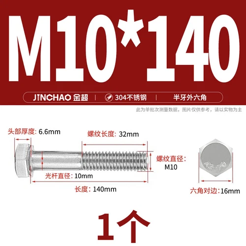 M6M8M10M12 Hexagon Head Bolts Part Threaded Hex Bolt Screw 304 Stainless Steel D - Picture 81 of 254