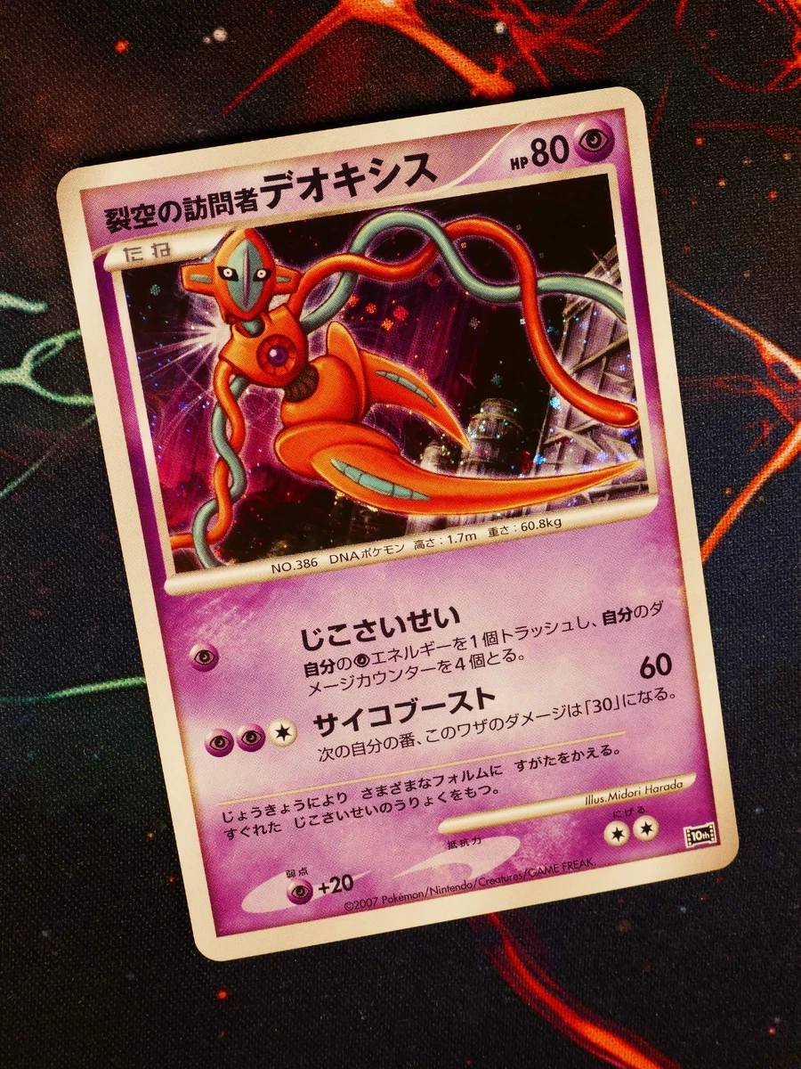 Deoxys Pokmon TCG Cards for sale | eBay