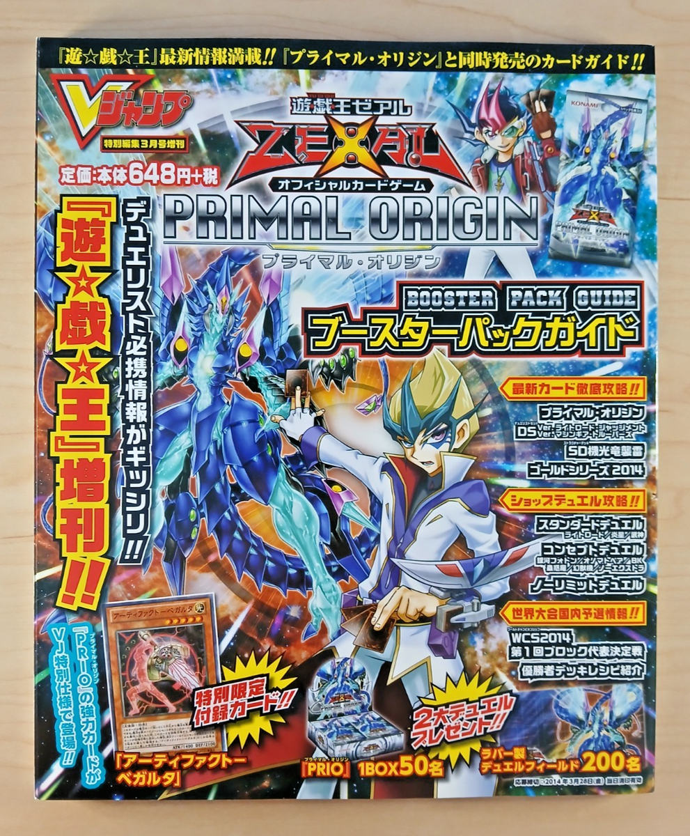 Yu-Gi-Oh! ZEXAL: Primal Origin guide - V Jump magazine (2014