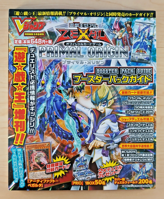 Yu-Gi-Oh! ZEXAL: Primal Origin guide - V Jump magazine (2014