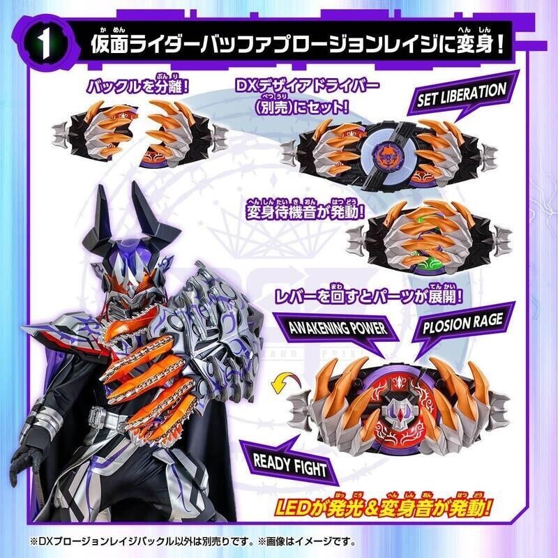 Bandai Kamen Rider Geats The Movie DX Buffa Plosion Rage Buckle